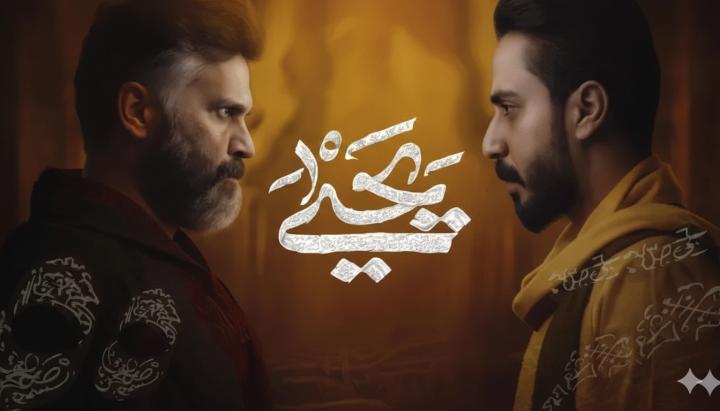 مسلسل يحيى الحلقة 7 السابعة