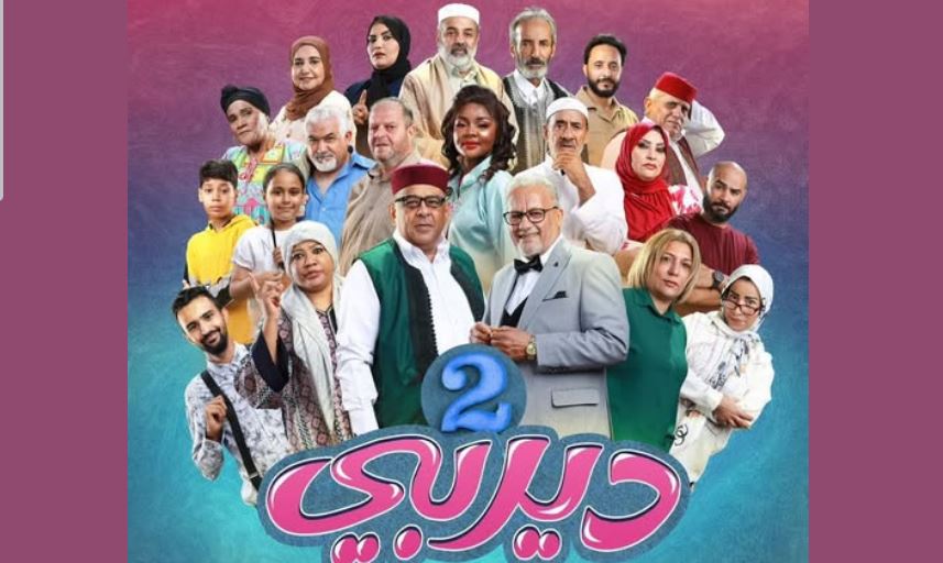 مسلسل ديربي 2 الحلقة 2 الثانية