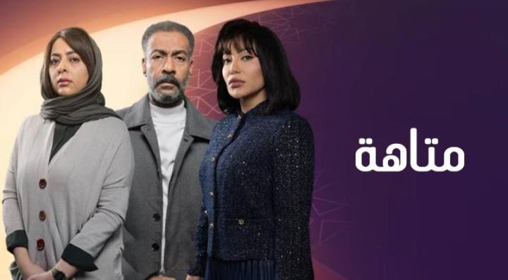 مسلسل متاهة الحلقة 5 الخامسة