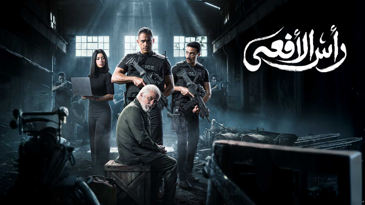 مسلسل راس الافعى الحلقة 9 التاسعة
